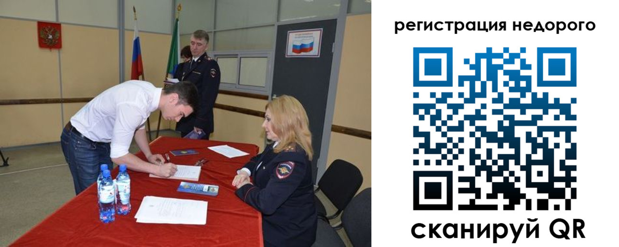 временная регистрация для школы в Новосибирске
