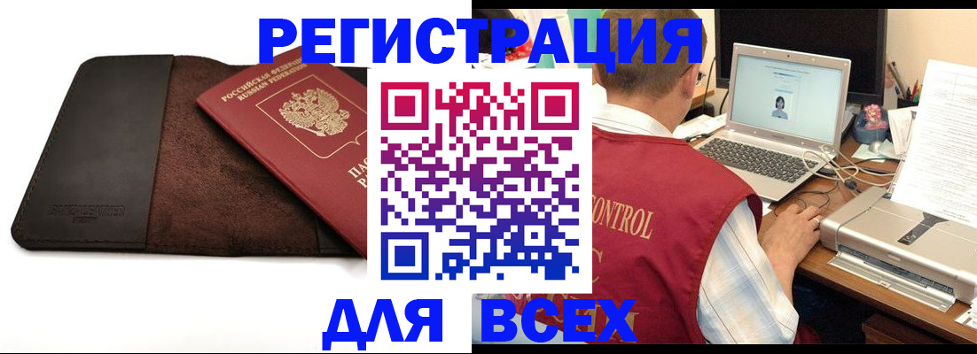 временная регистрация госуслуги в Новосибирске