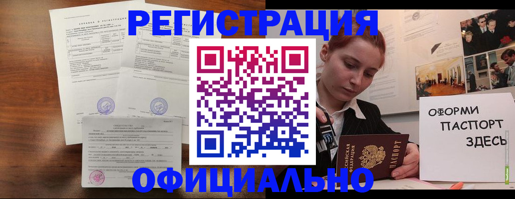 прописка для школы в Новосибирске